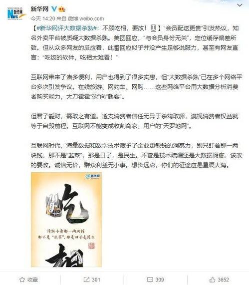 新华锐评最新爆料,揭秘事件背后惊人真相